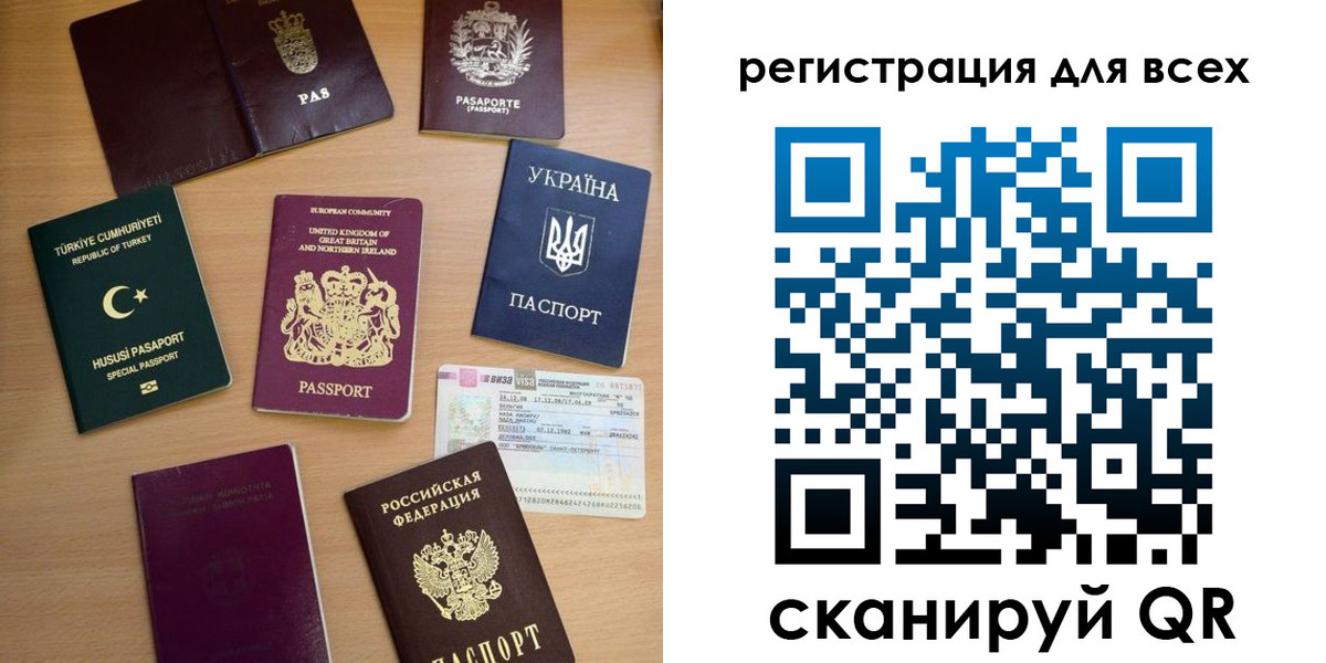 временная регистрация в Армянске