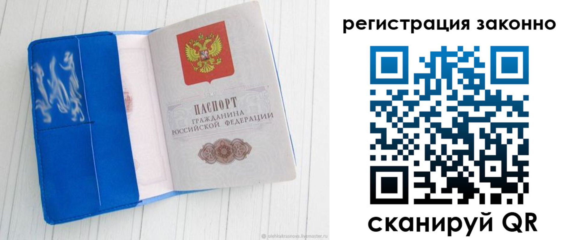 где прописаться в Армянске