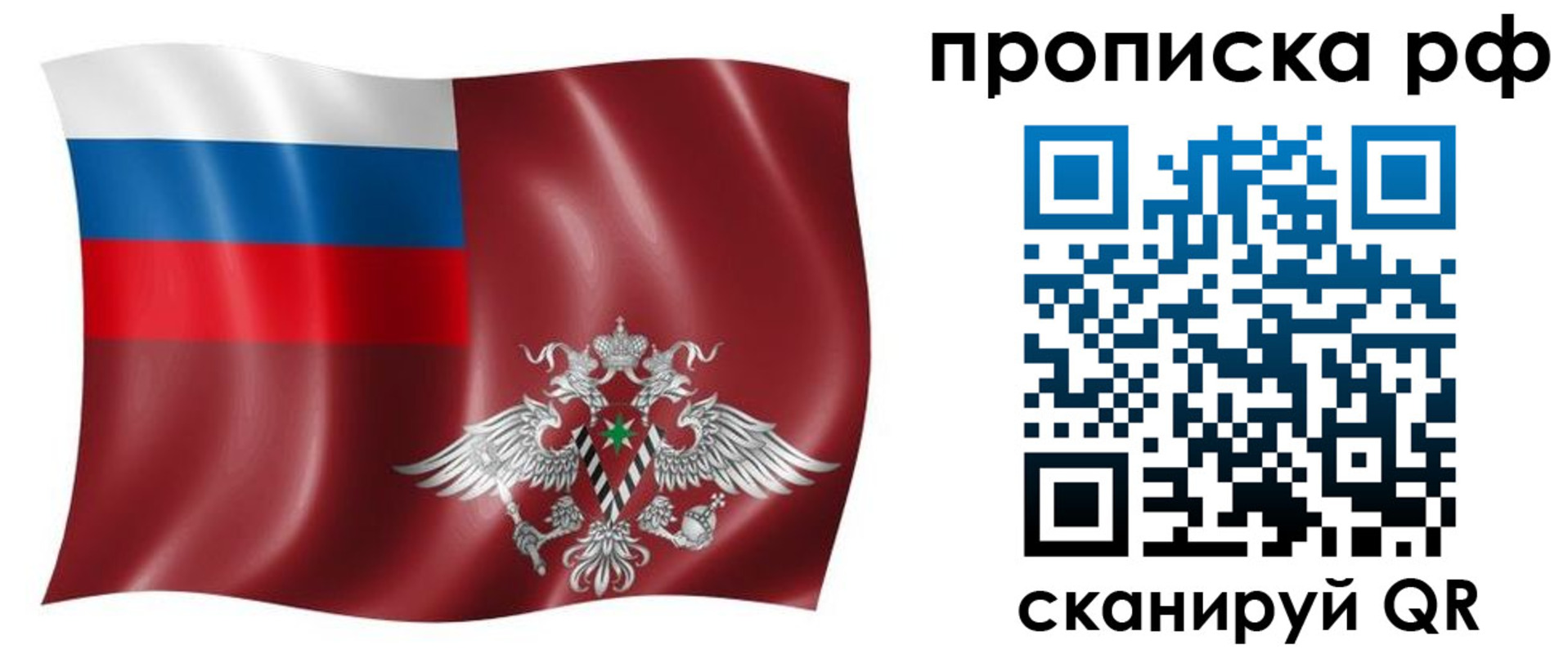 временная регистрация надежно в Армянске