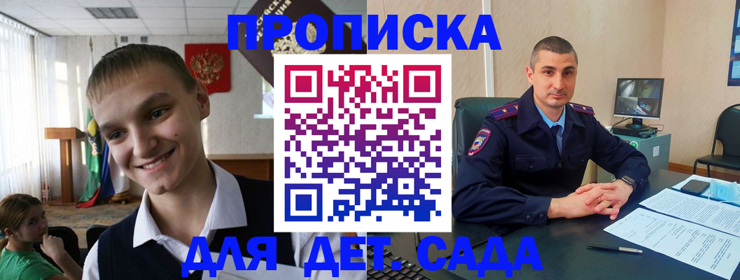 временная регистрация законно в Армянске