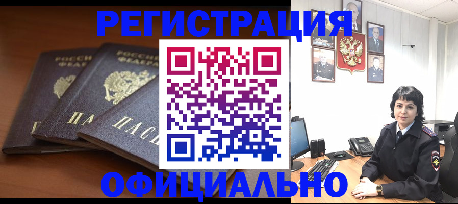 регистрация для школы в Армянске