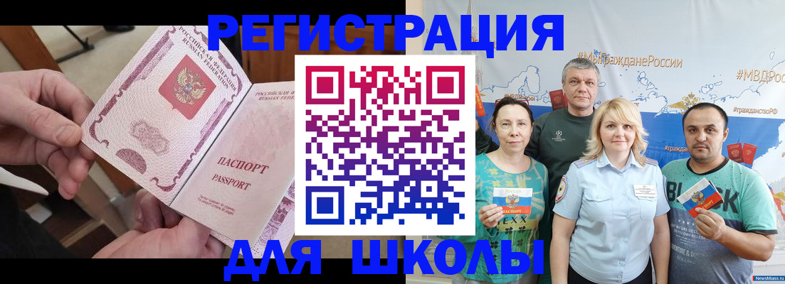 временная регистрация 2025 в Армянске