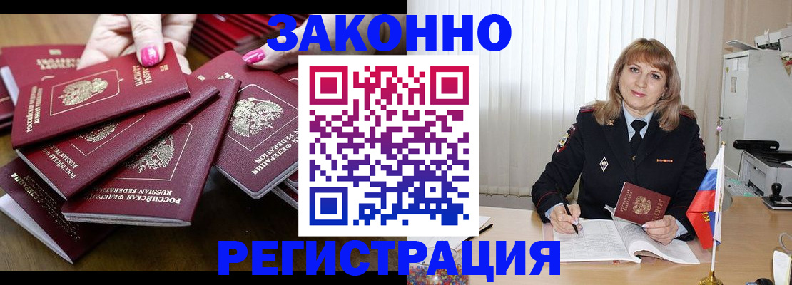 прописка для кредита в Армянске
