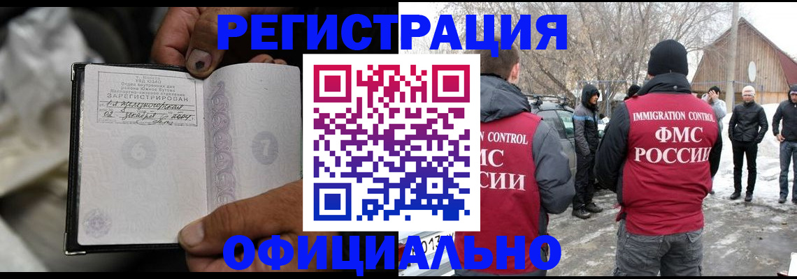 прописка для кредита в Армянске